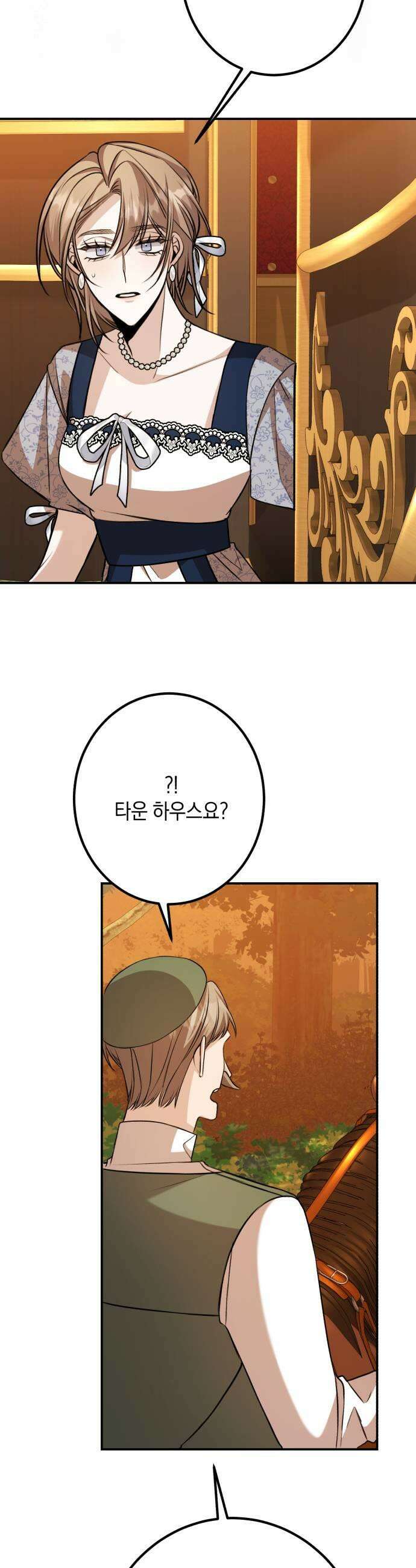 불완전한 이혼의 결말 35화 35