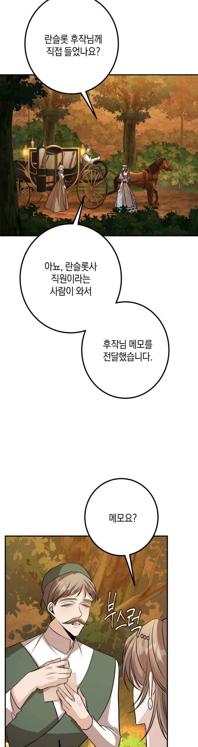 불완전한 이혼의 결말 35화 37