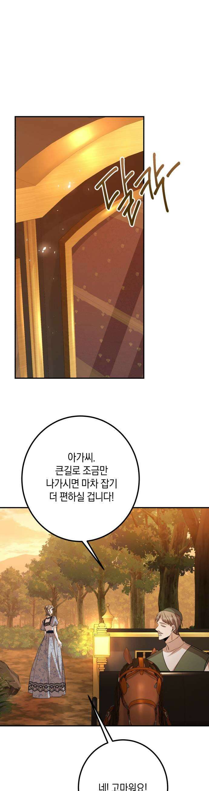불완전한 이혼의 결말 35화 43