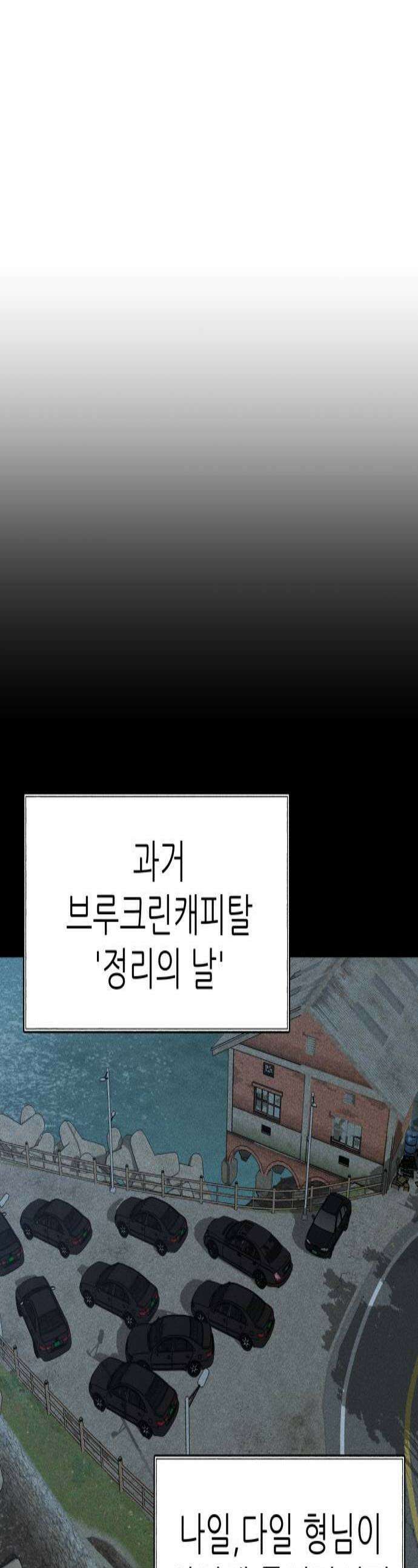 첩보원 악어새 13화 1