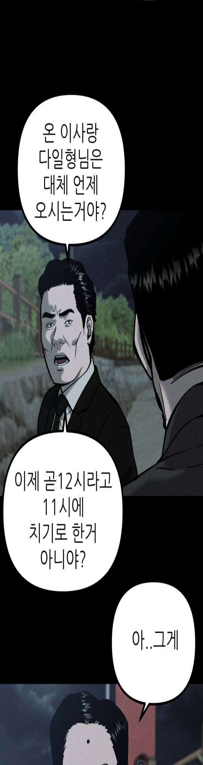 첩보원 악어새 13화 3