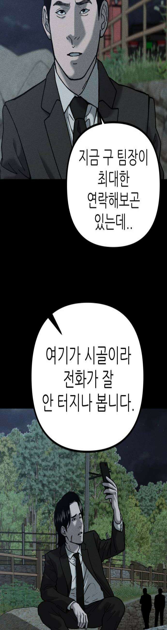 첩보원 악어새 13화 4