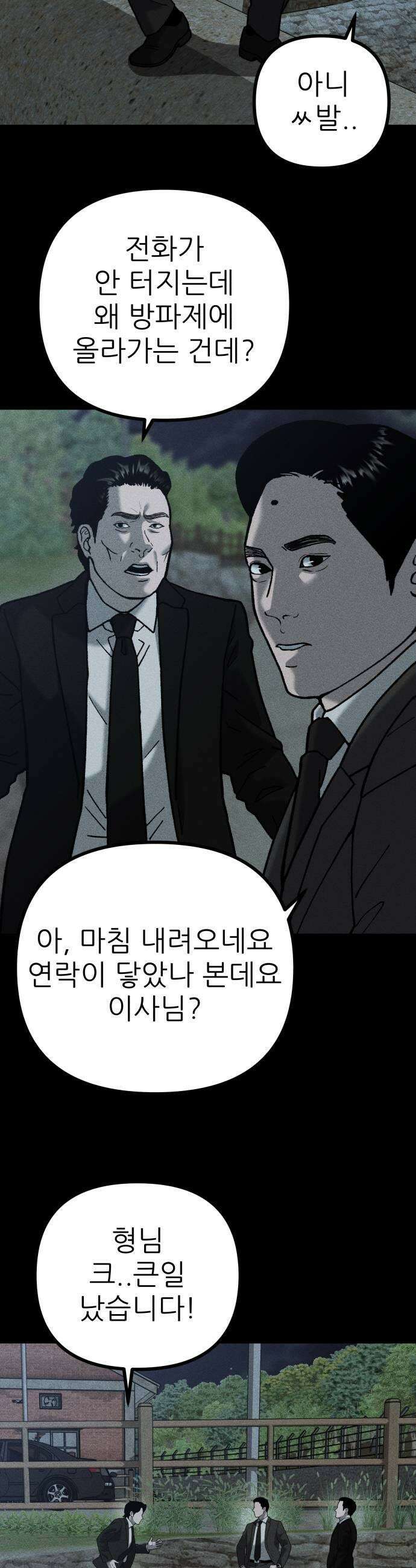 첩보원 악어새 13화 5