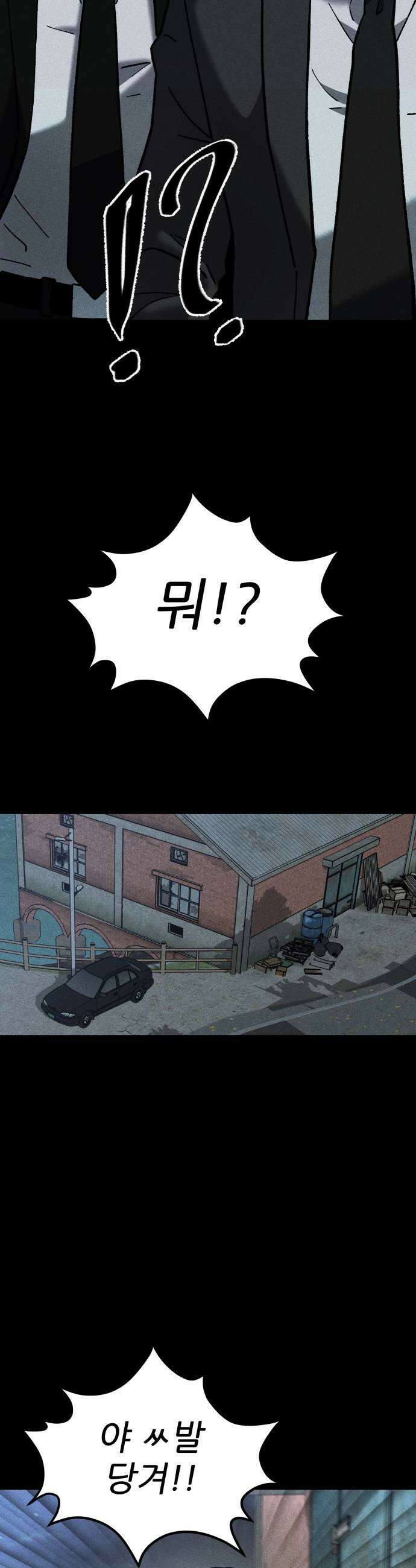 첩보원 악어새 13화 7