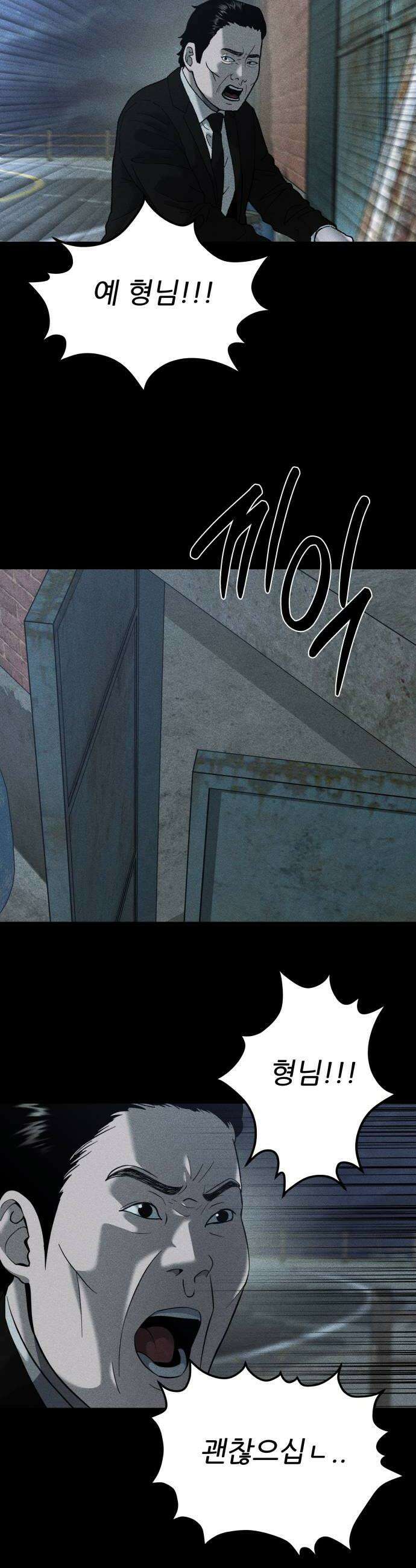 첩보원 악어새 13화 8