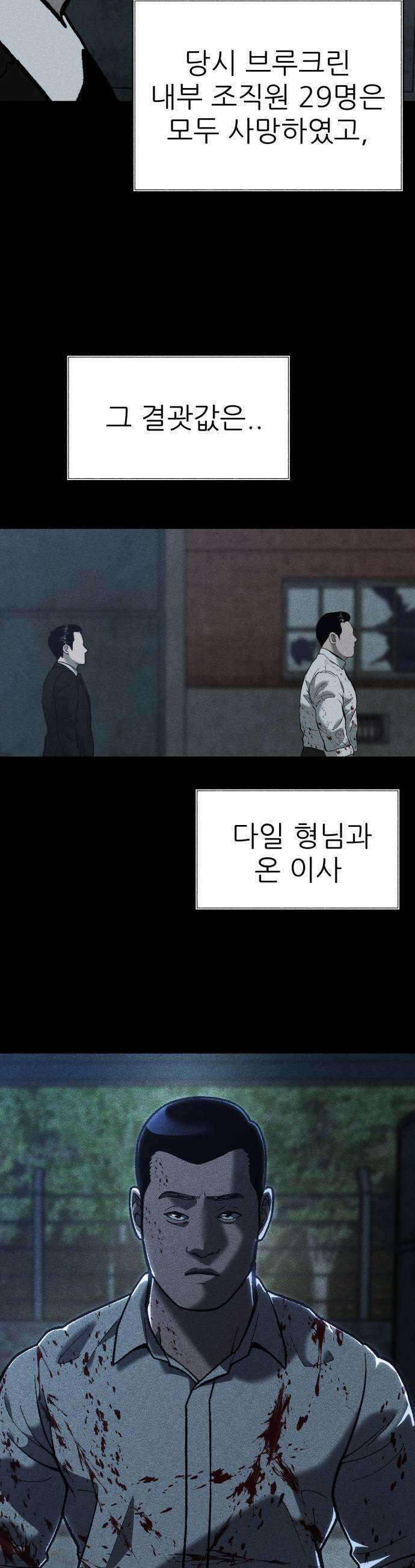 첩보원 악어새 13화 13