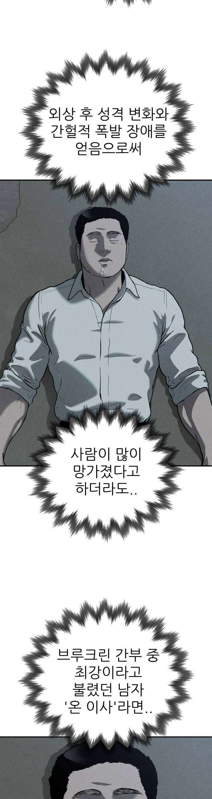 첩보원 악어새 13화 16