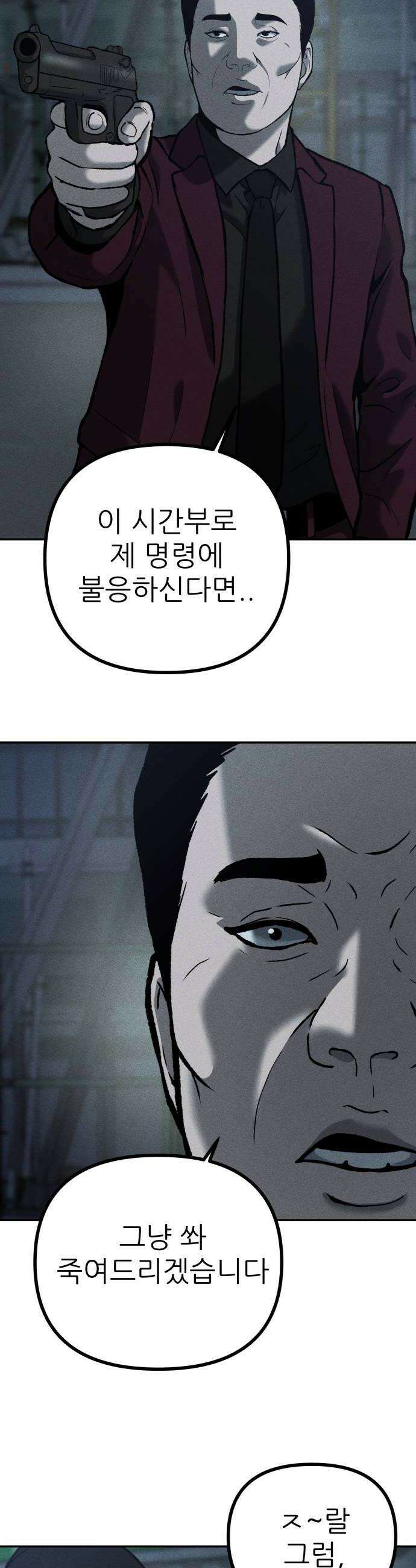 첩보원 악어새 13화 20