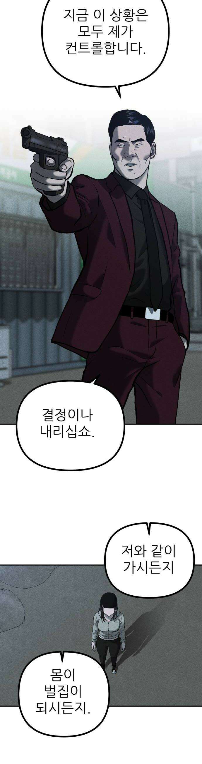 첩보원 악어새 13화 22
