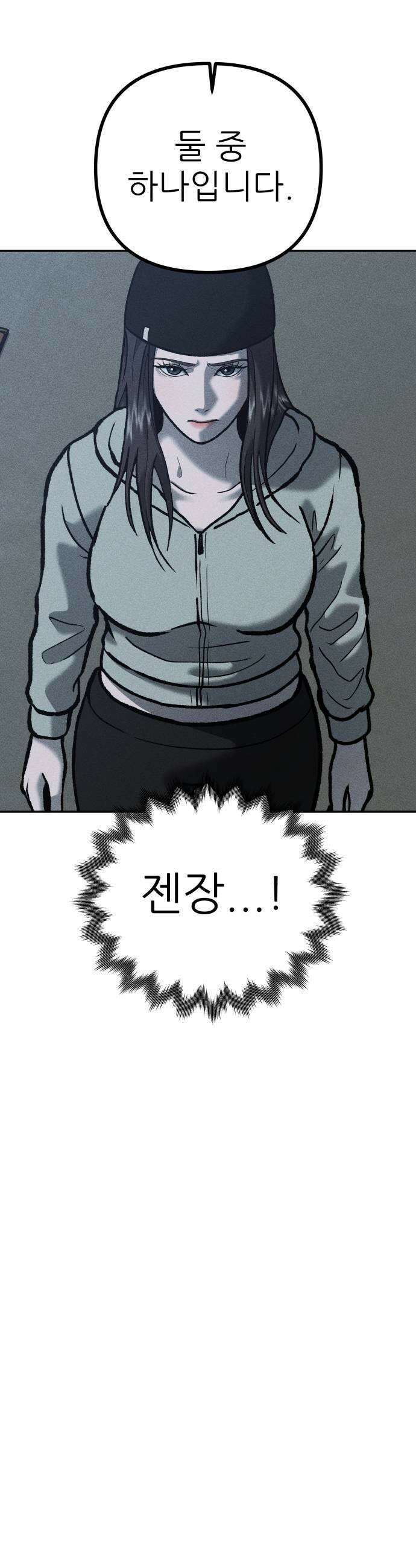 첩보원 악어새 13화 23