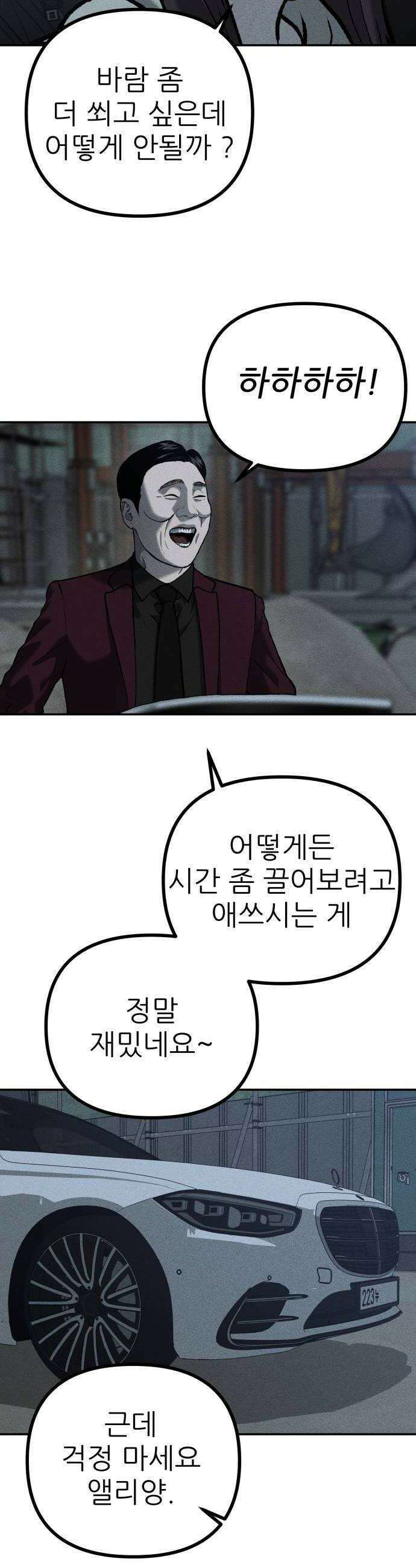 첩보원 악어새 13화 32
