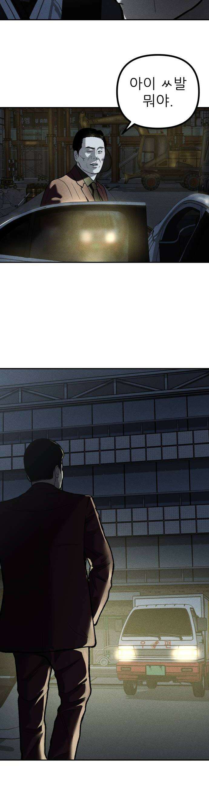 첩보원 악어새 13화 34