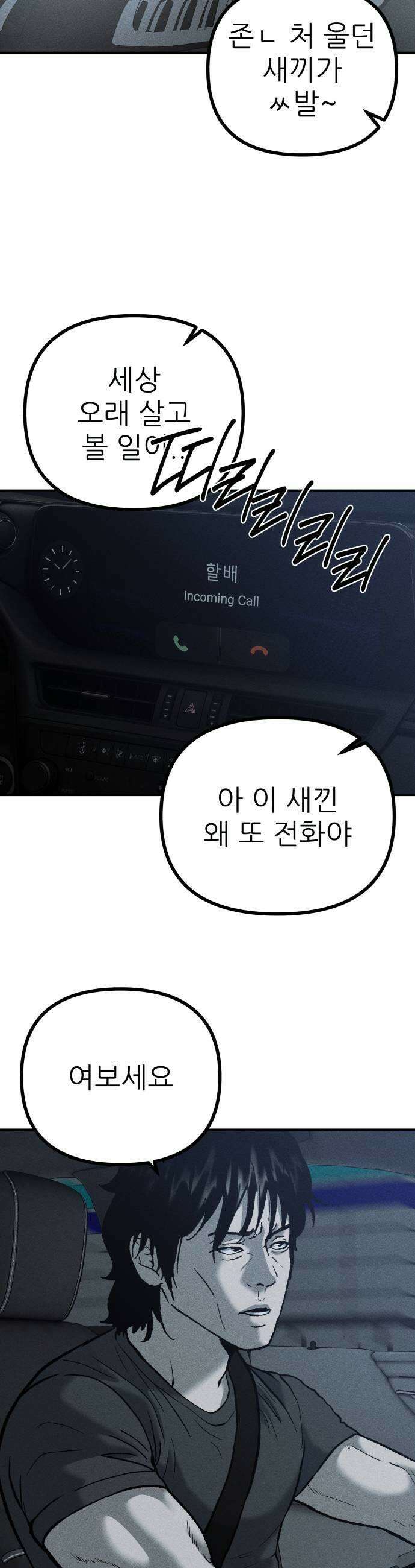 첩보원 악어새 13화 37