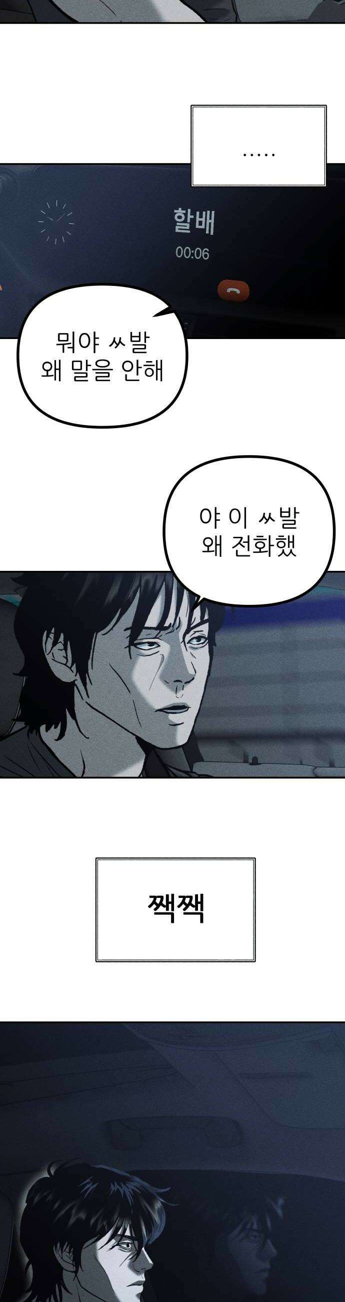 첩보원 악어새 13화 38
