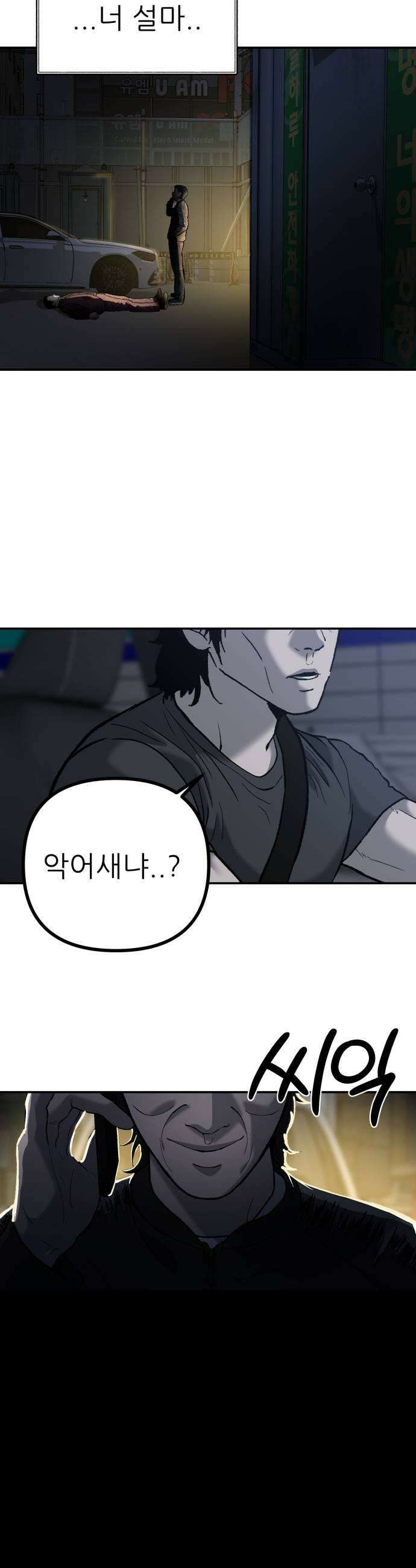 첩보원 악어새 13화 41