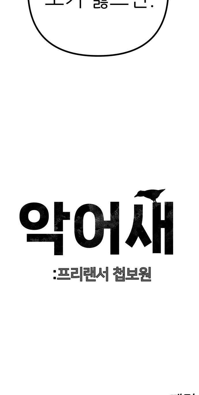 첩보원 악어새 13화 44