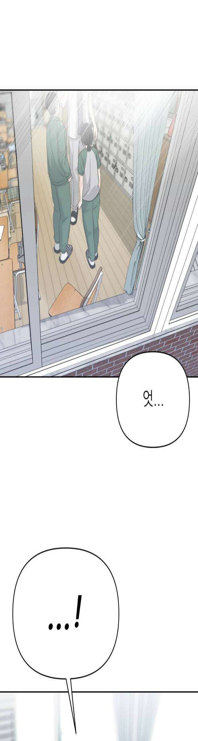 남4친 21화 1
