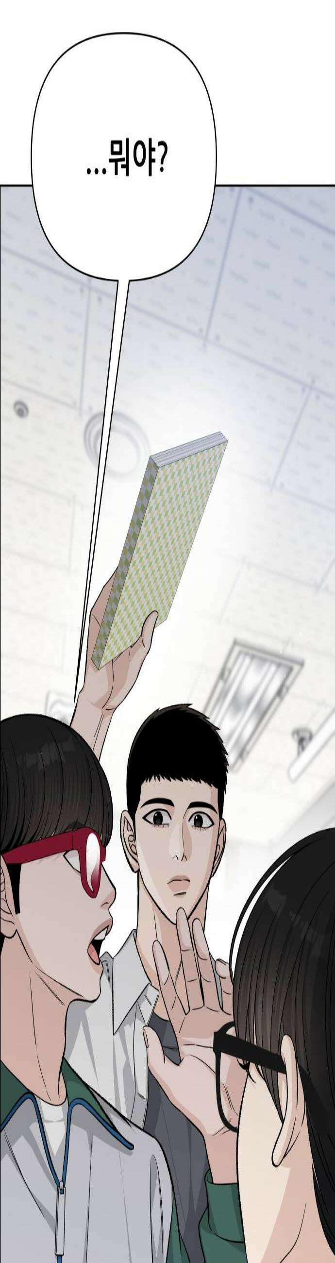 남4친 21화 3