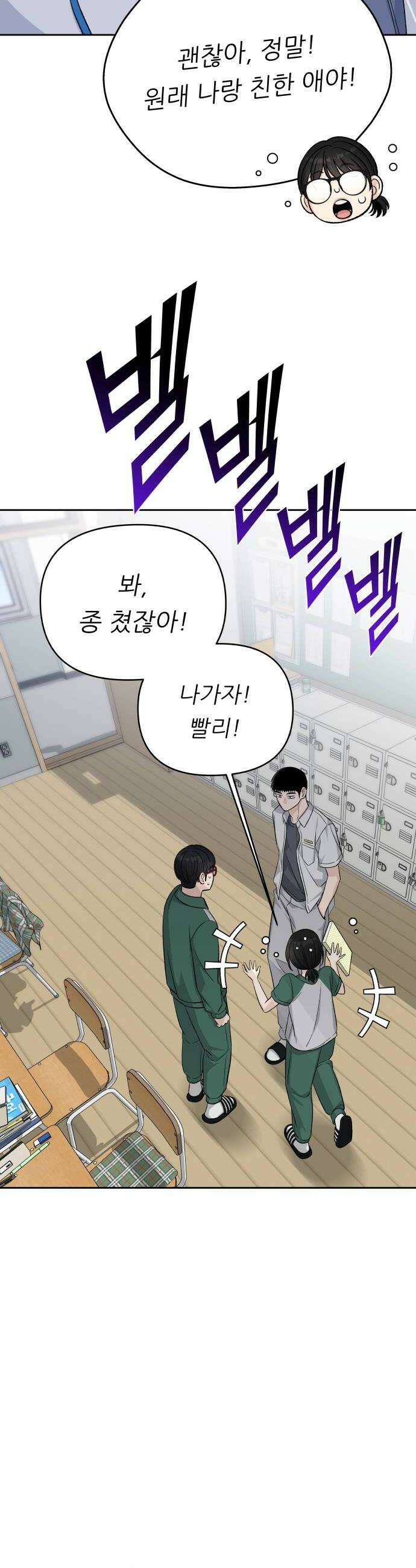 남4친 21화 10