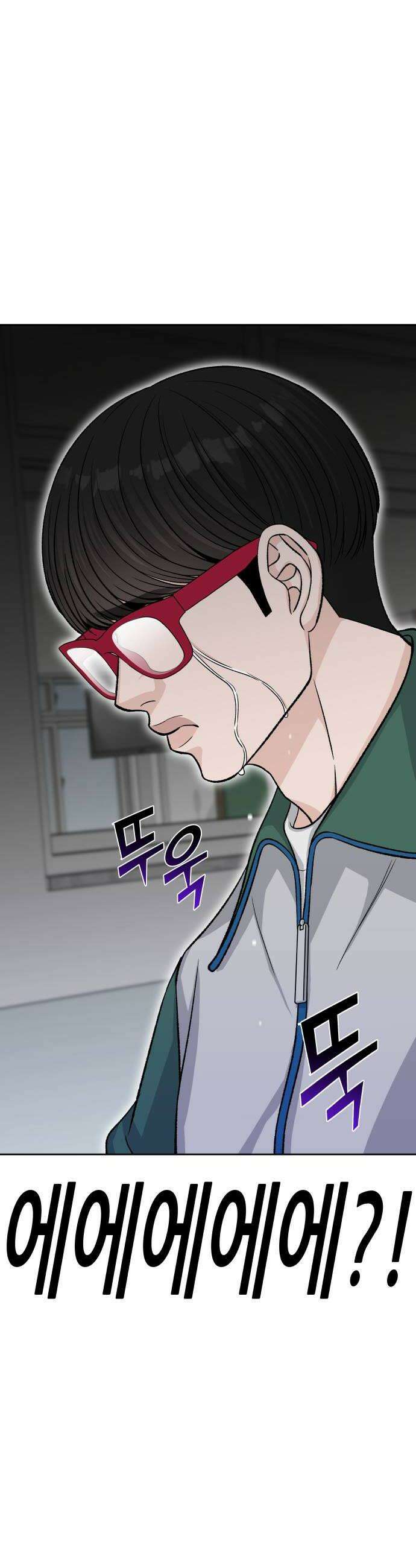 남4친 21화 14