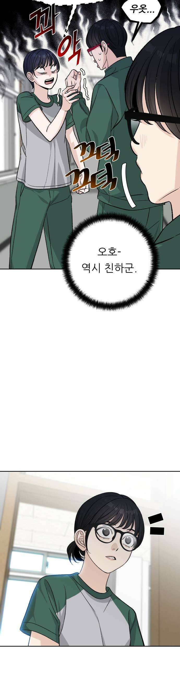남4친 21화 35