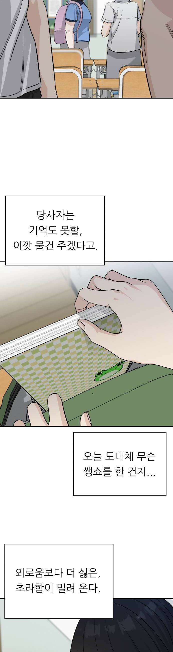 남4친 21화 38