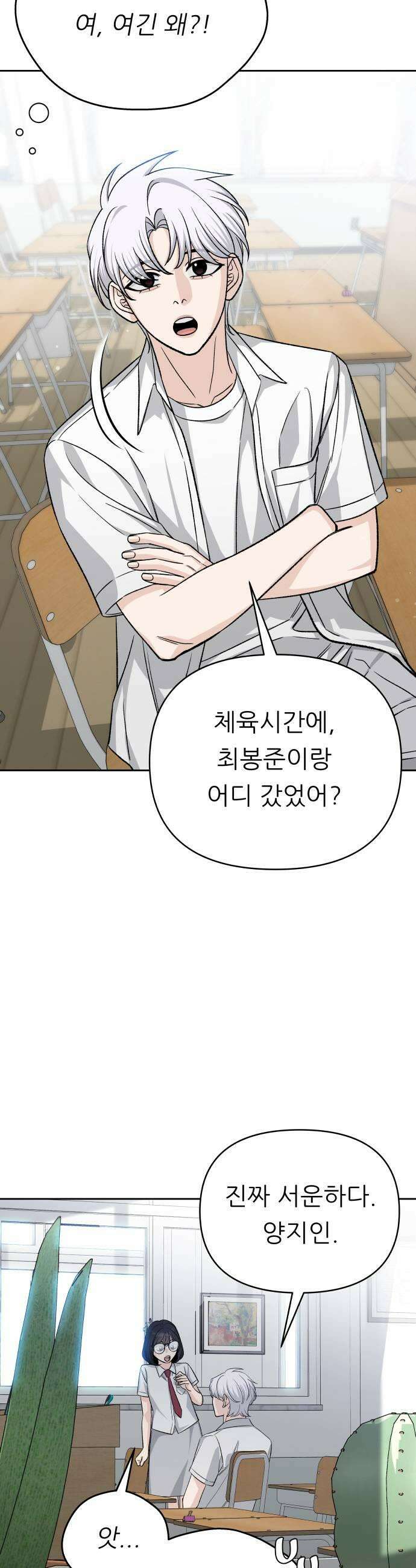 남4친 21화 41