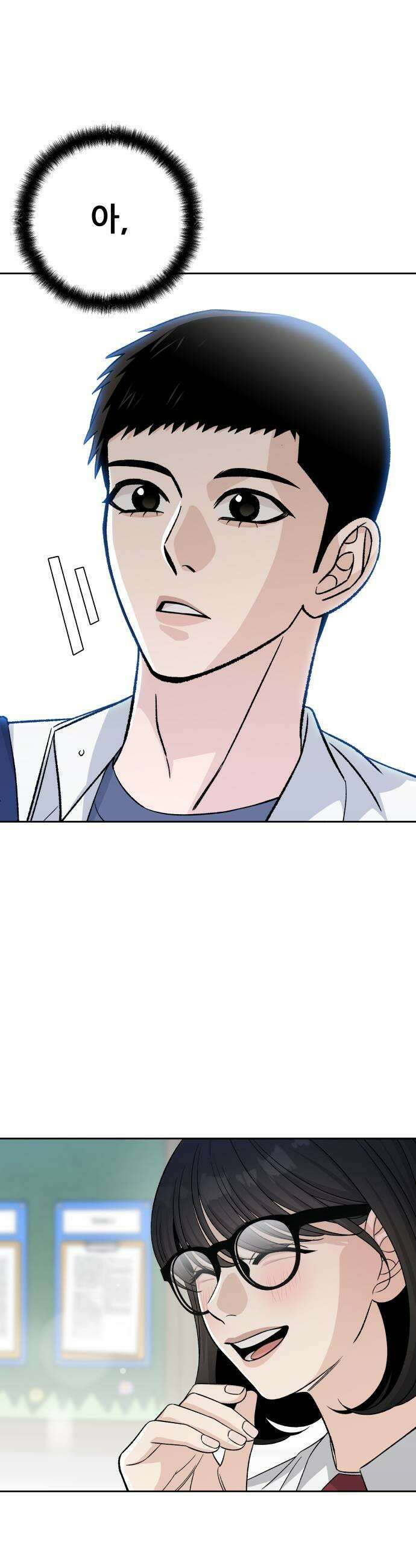 남4친 21화 47