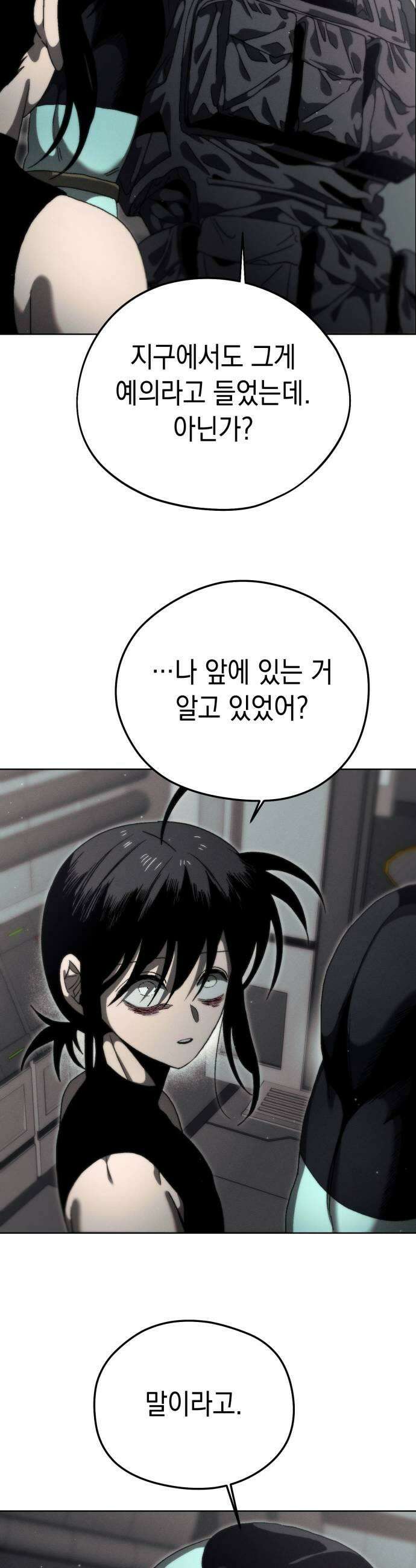 프로젝트 마르스 43화 5