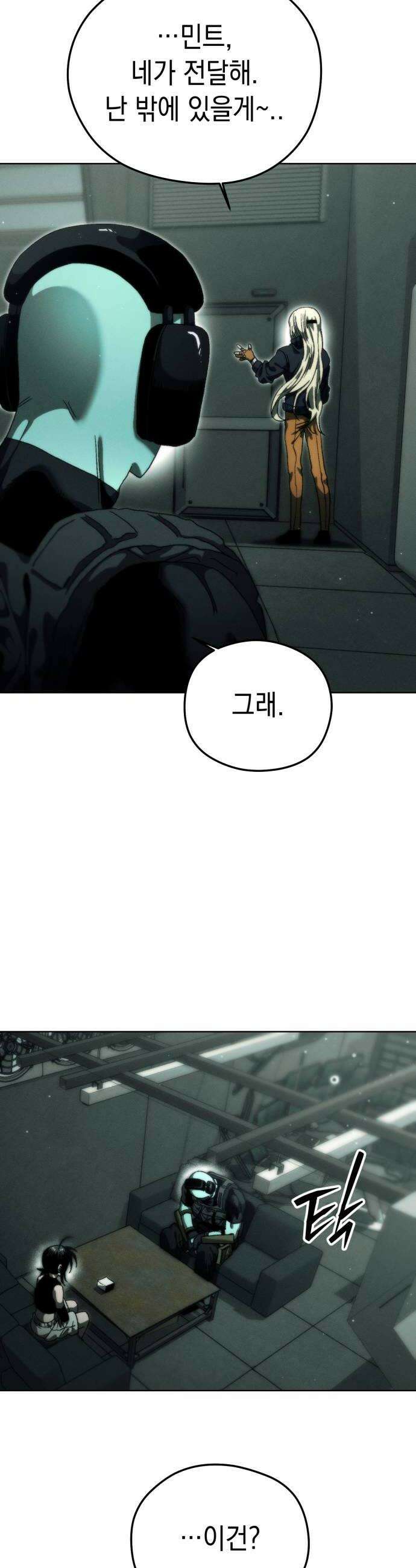 프로젝트 마르스 43화 10