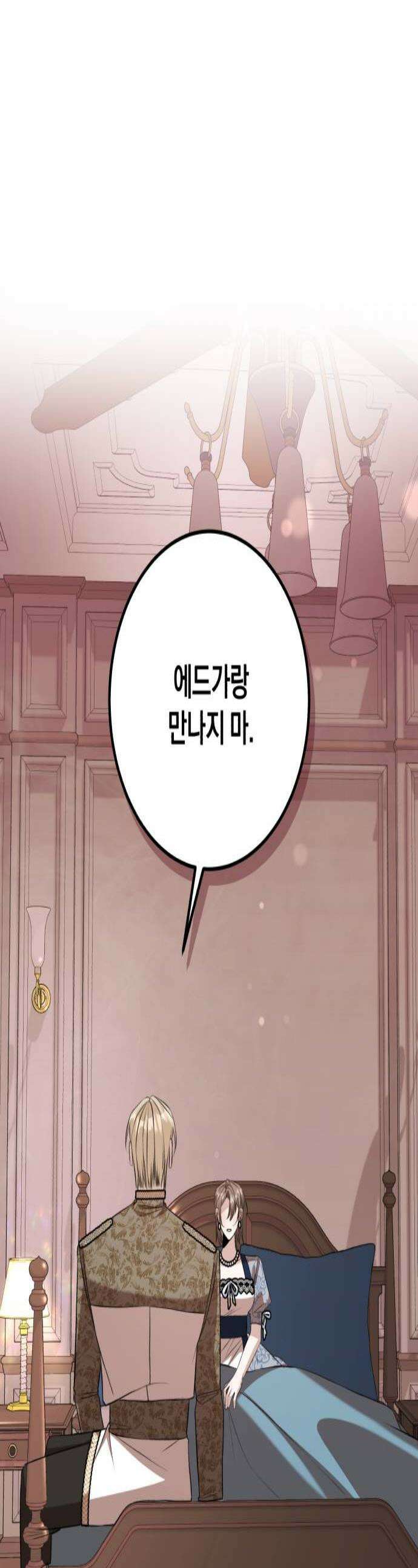 불완전한 이혼의 결말 40화 1