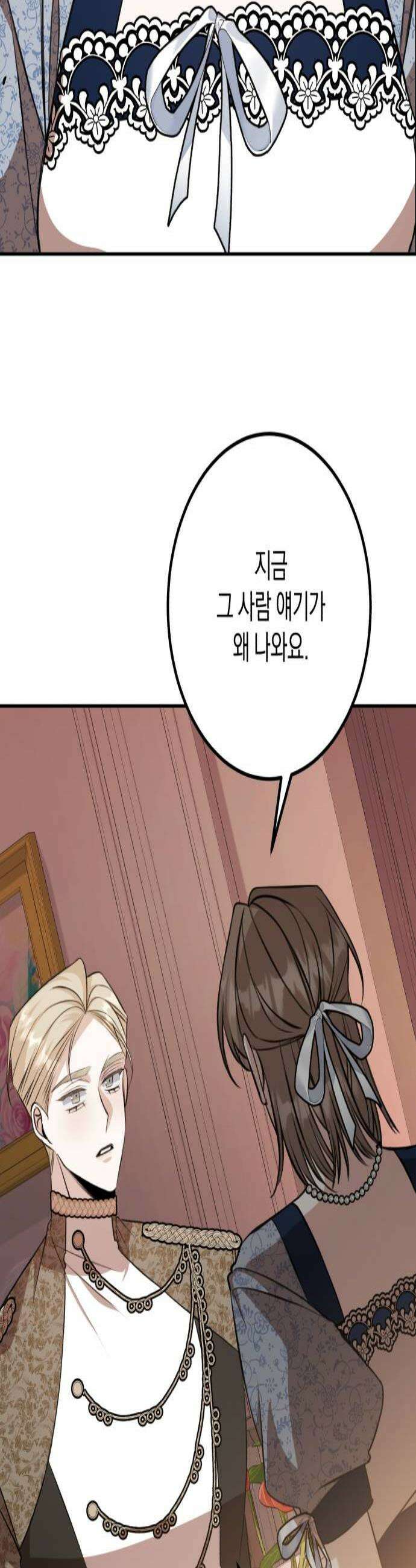 불완전한 이혼의 결말 40화 3