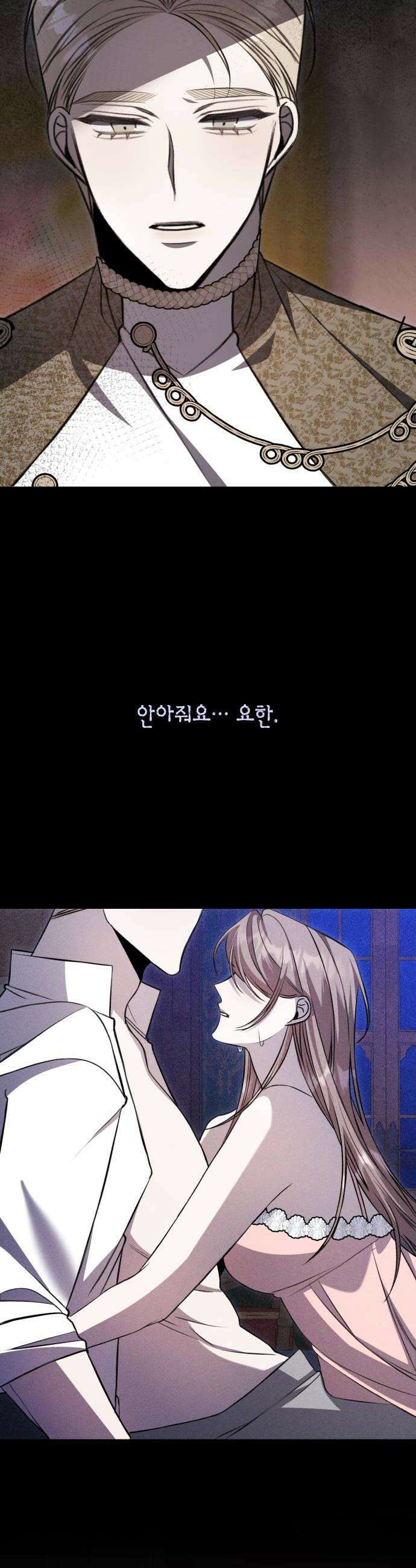 불완전한 이혼의 결말 40화 10