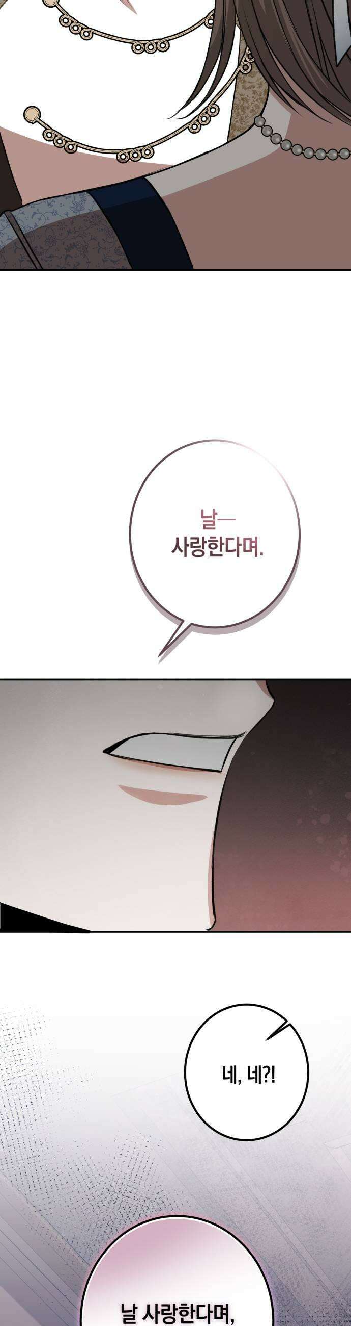 불완전한 이혼의 결말 40화 21