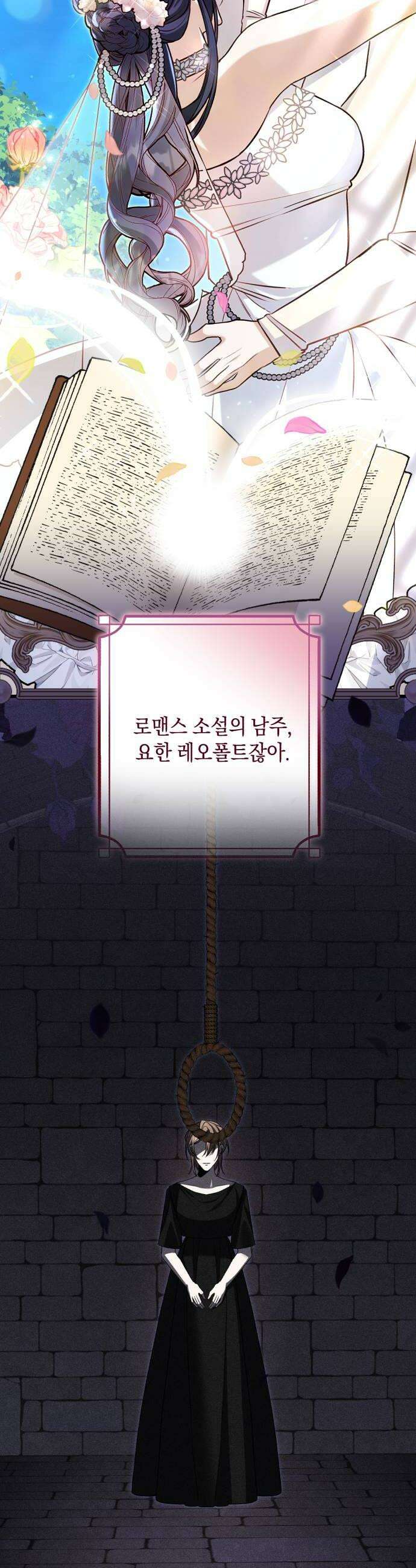 불완전한 이혼의 결말 40화 24