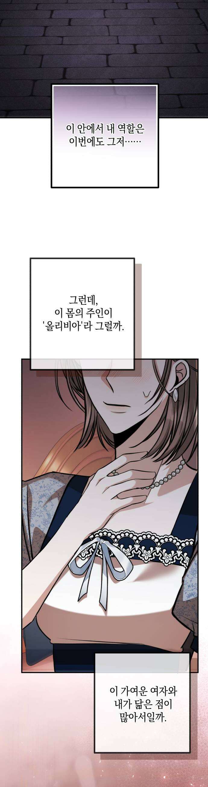 불완전한 이혼의 결말 40화 25