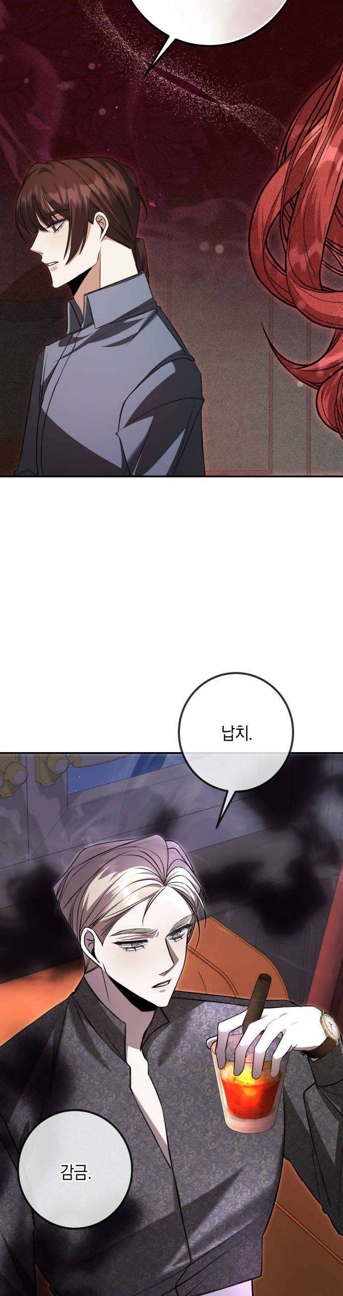 불완전한 이혼의 결말 40화 34