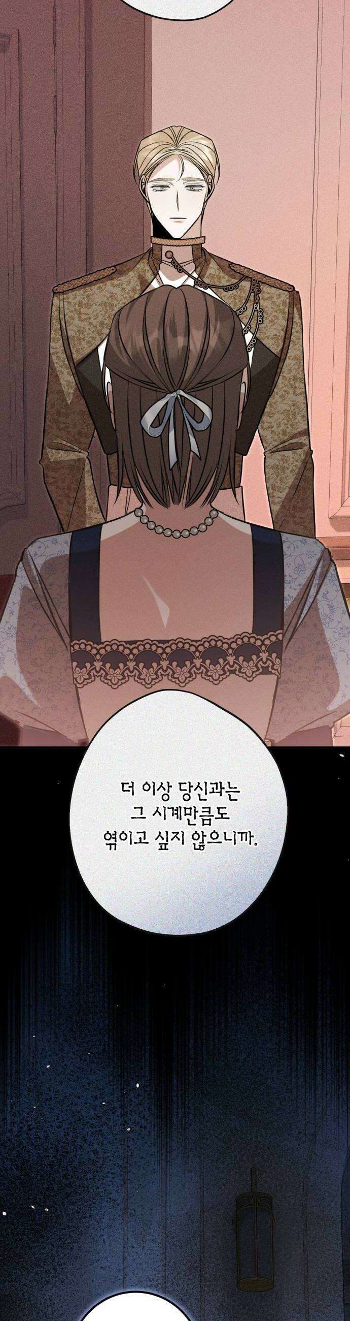 불완전한 이혼의 결말 40화 36