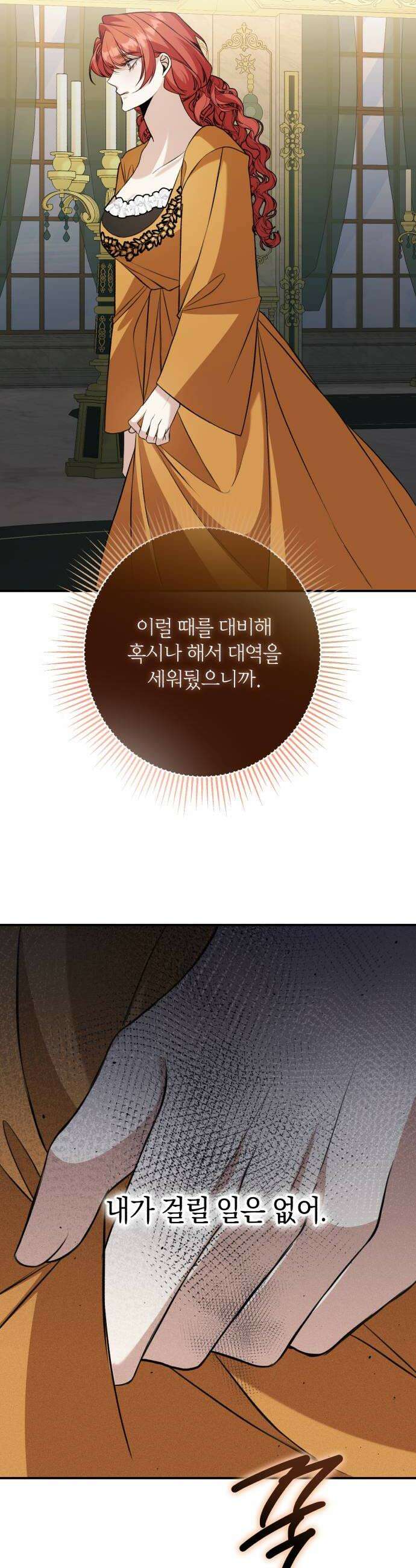 불완전한 이혼의 결말 40화 46