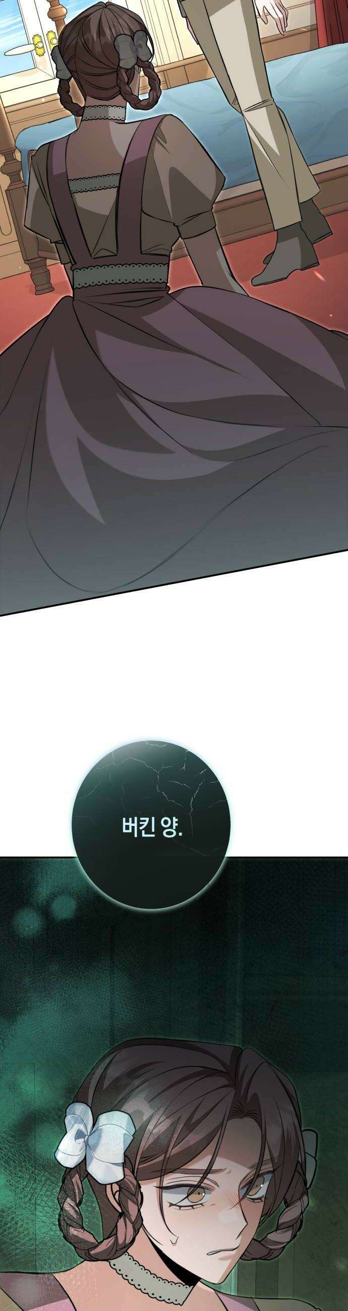 불완전한 이혼의 결말 40화 48