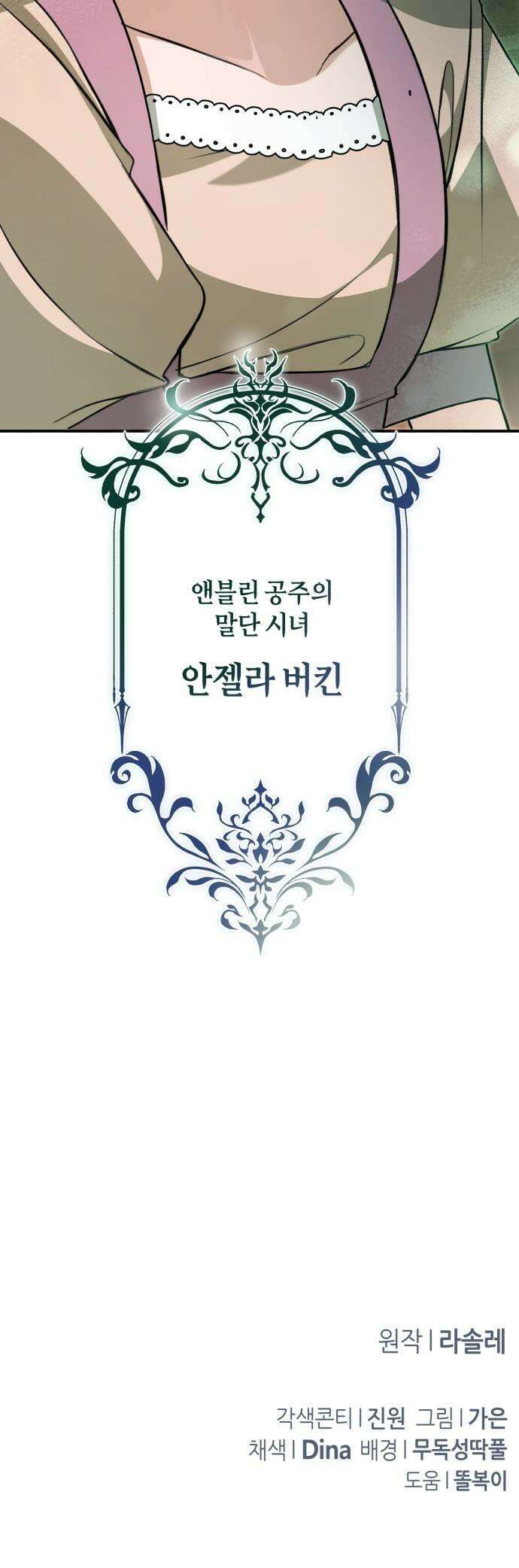 불완전한 이혼의 결말 40화 49