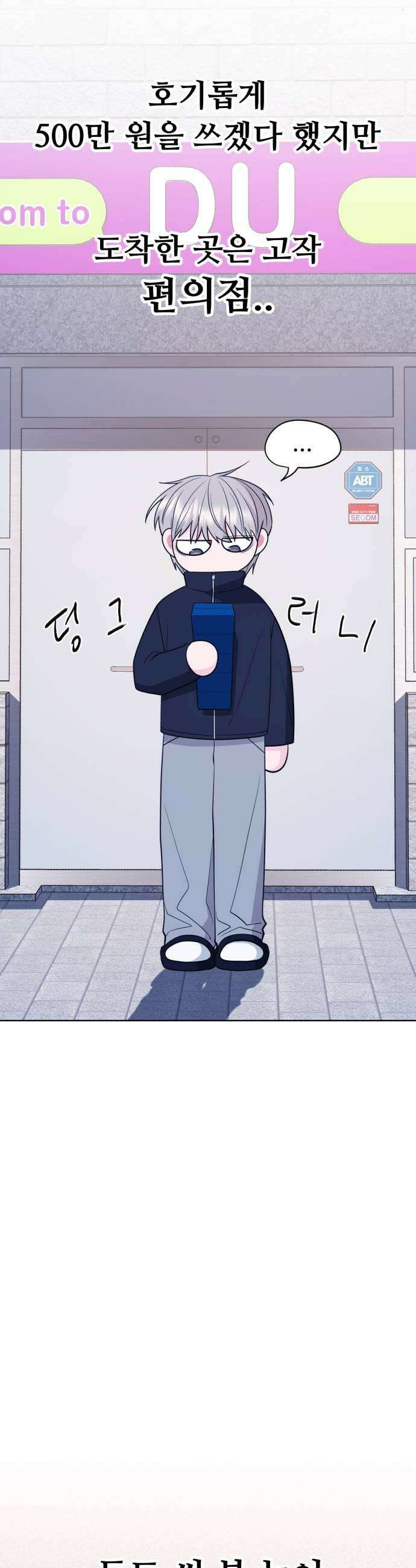 채널명 : 구찬지아 023화 한수혁 나옵니다 11