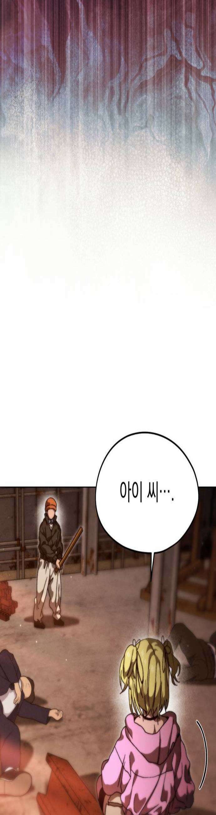 프로젝트 마르스 45화 3