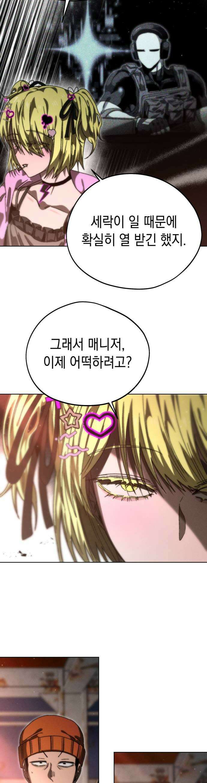 프로젝트 마르스 45화 9