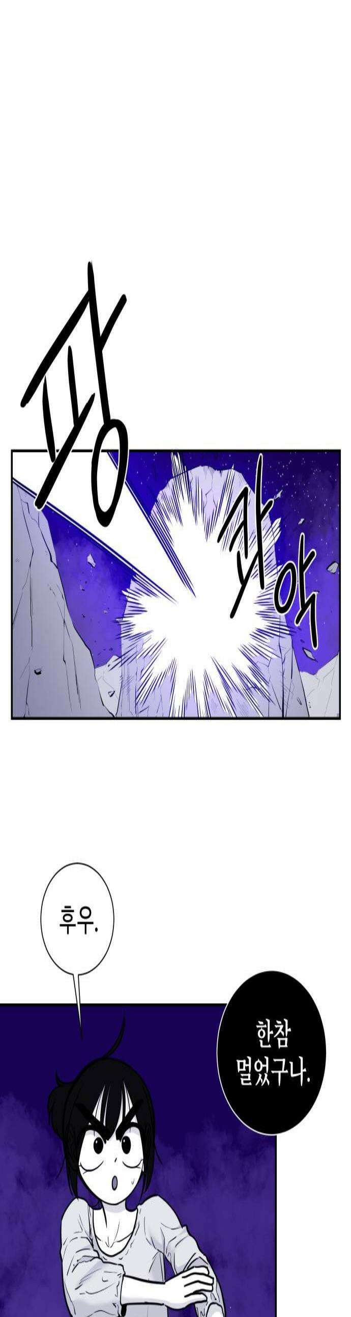 마왕의 빛나는 별 15화 1