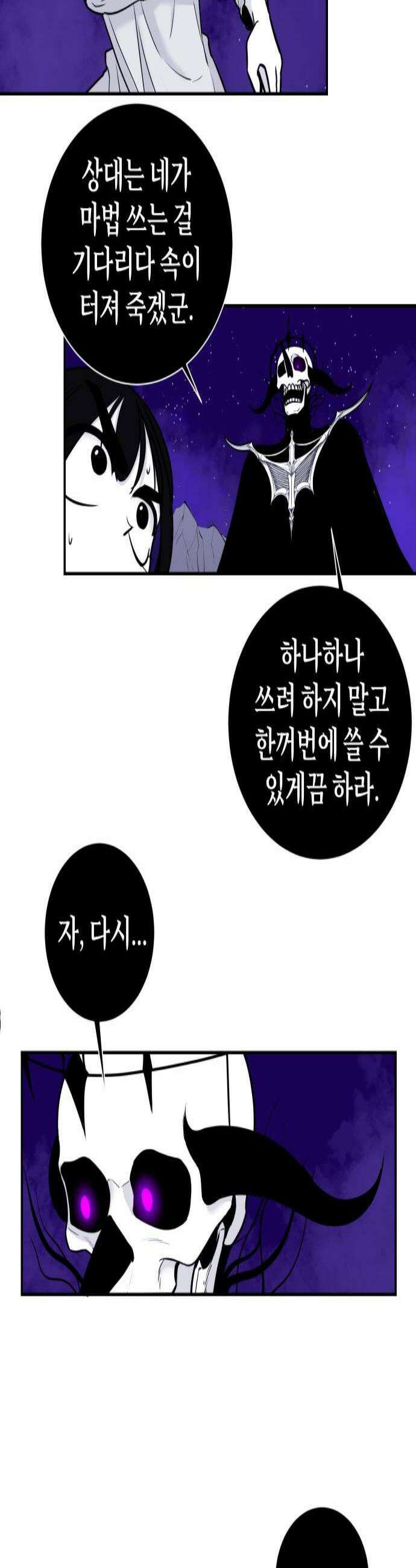 마왕의 빛나는 별 15화 2