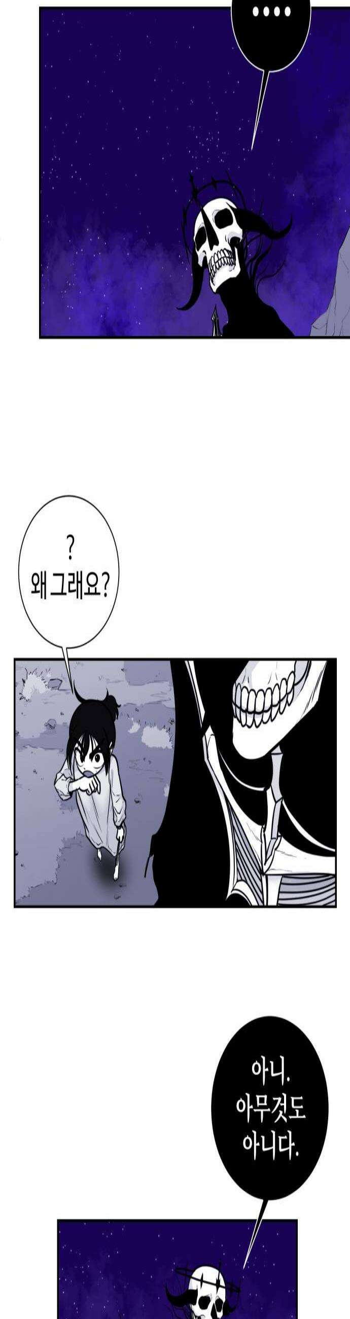 마왕의 빛나는 별 15화 3