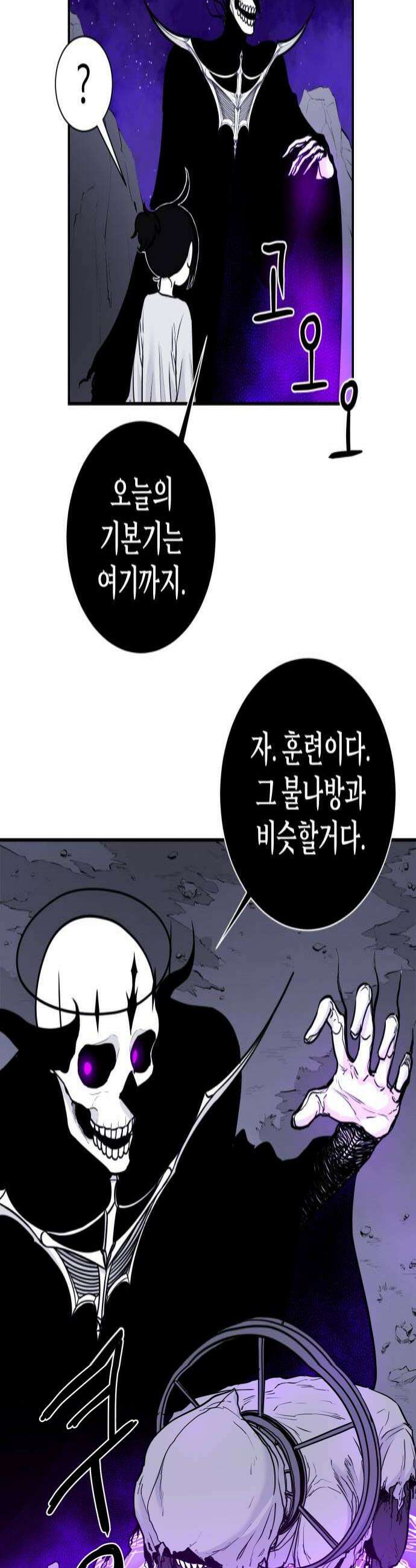 마왕의 빛나는 별 15화 4