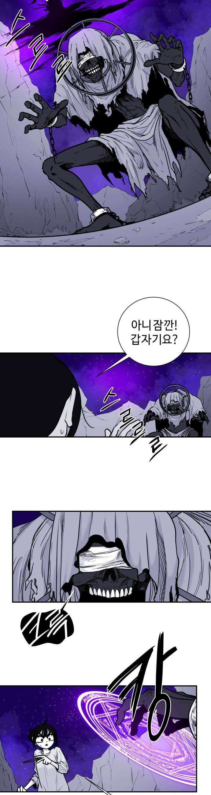 마왕의 빛나는 별 15화 6