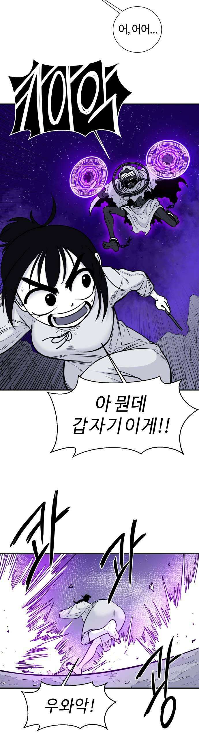 마왕의 빛나는 별 15화 7
